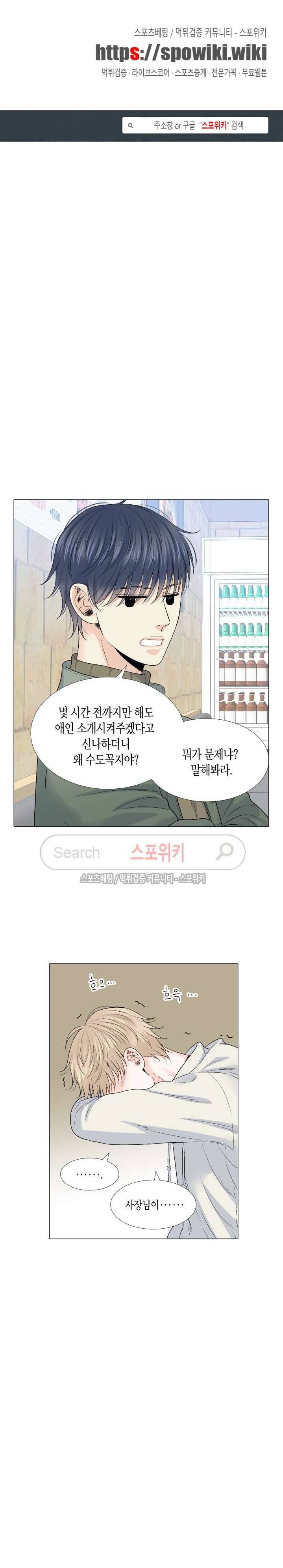 사랑이 오기를 외전 28화 1
