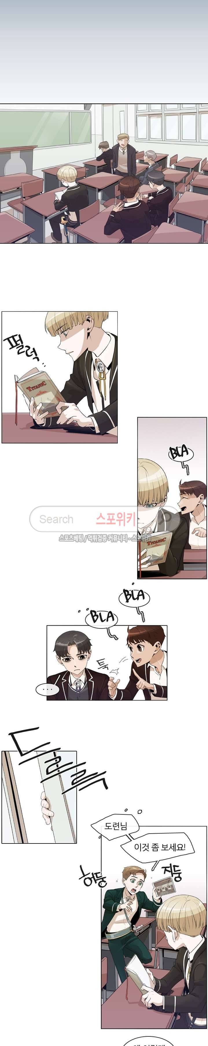 어크로서 14화 2