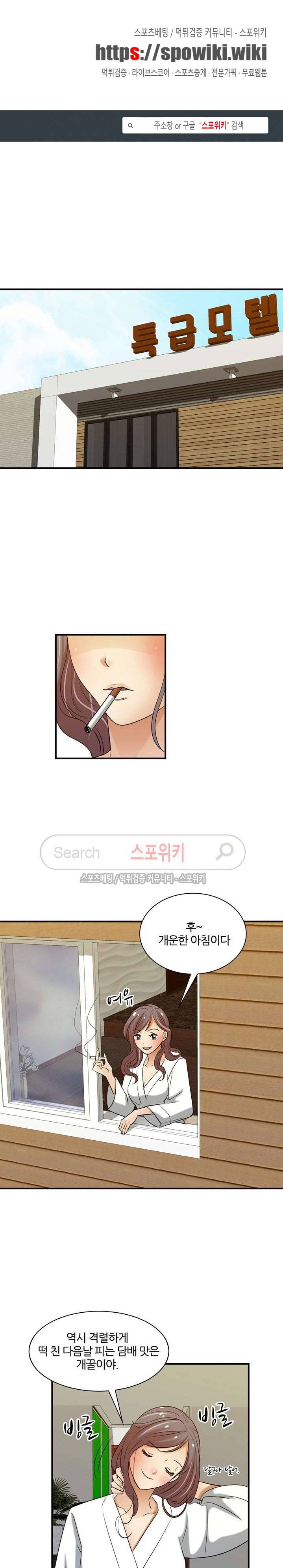 노량진 아영이 23화 1
