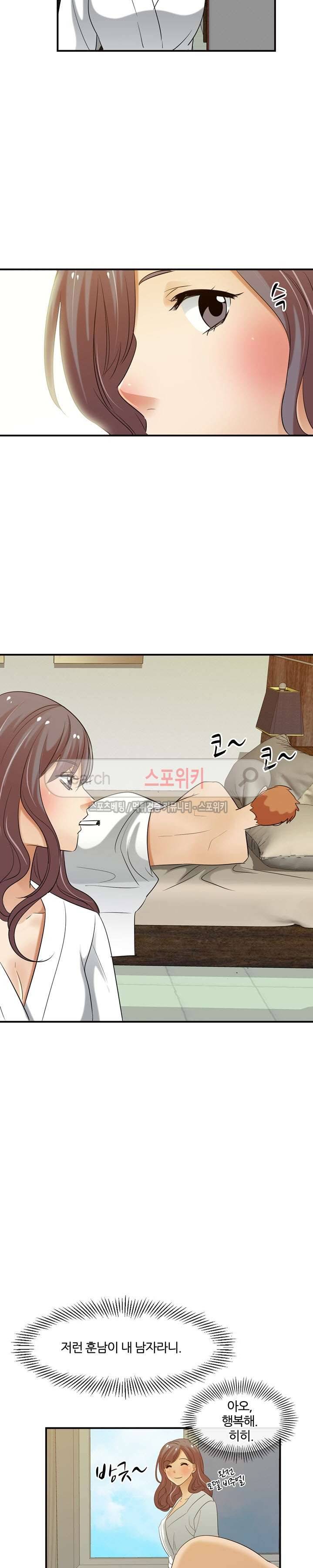 노량진 아영이 23화 2