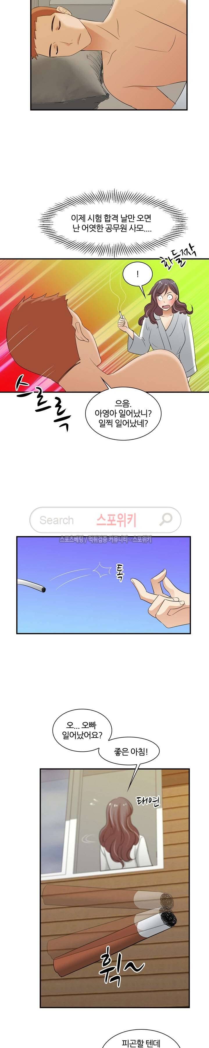 노량진 아영이 23화 3