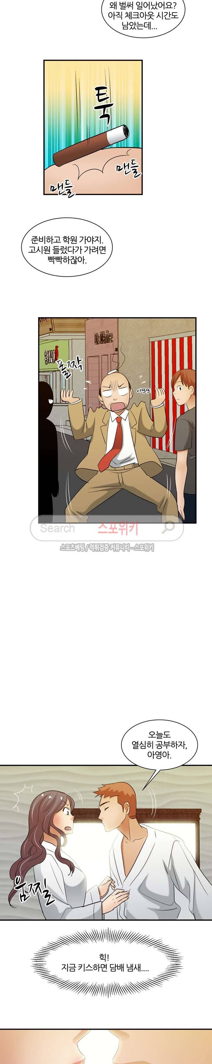 노량진 아영이 23화 4