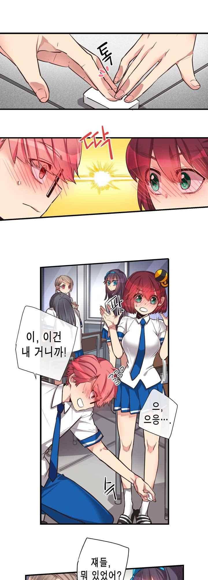 혼전연애 47화 2