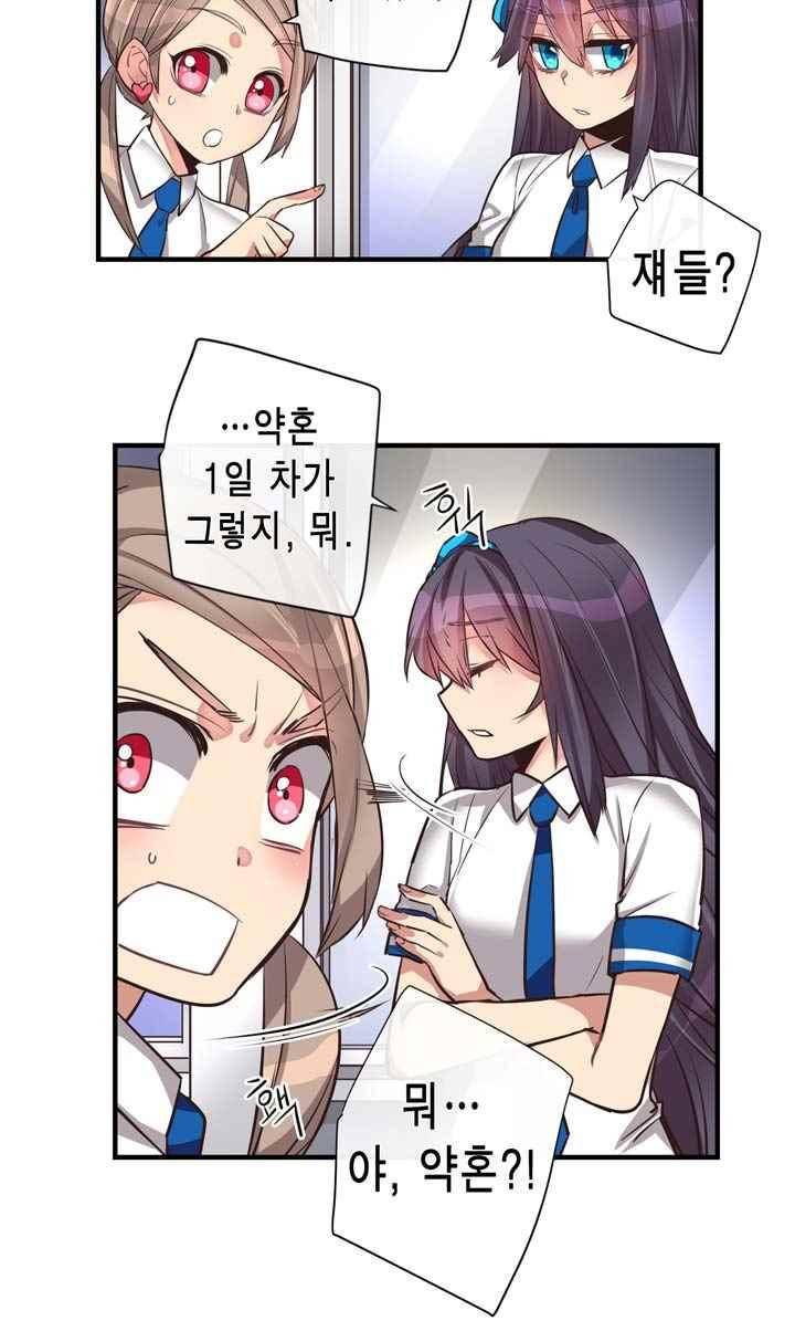 혼전연애 47화 3