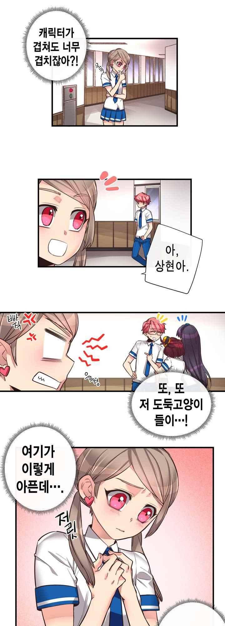 혼전연애 47화 4