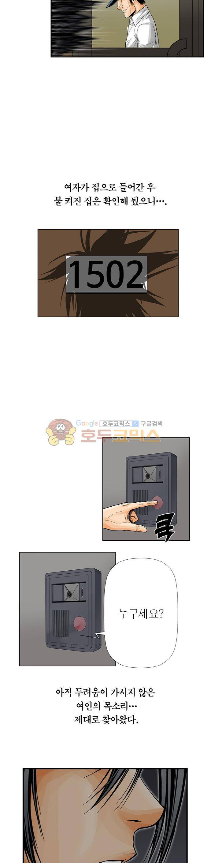 21세기 무인 12화 - 박윤주 2