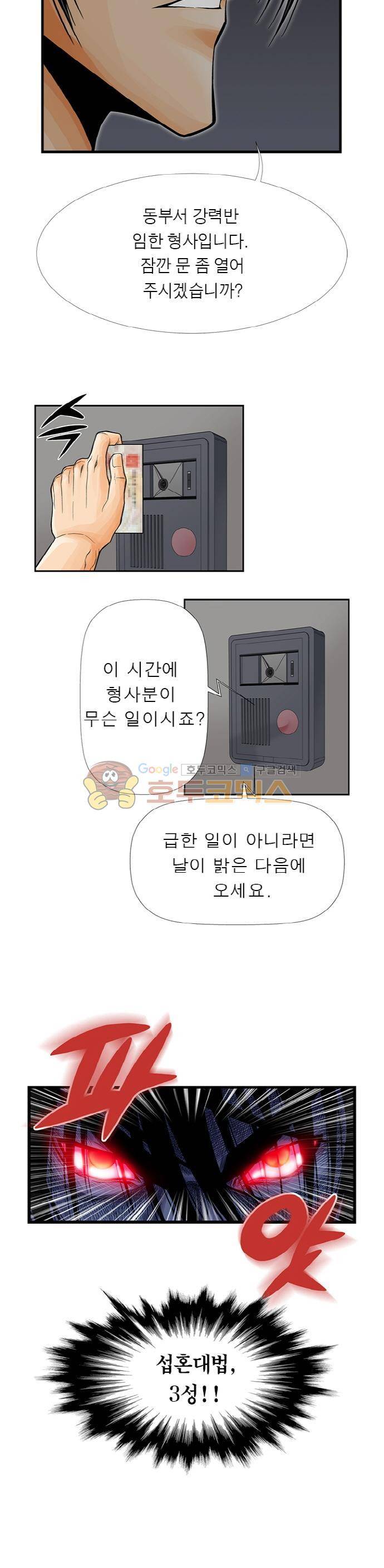 21세기 무인 12화 - 박윤주 3
