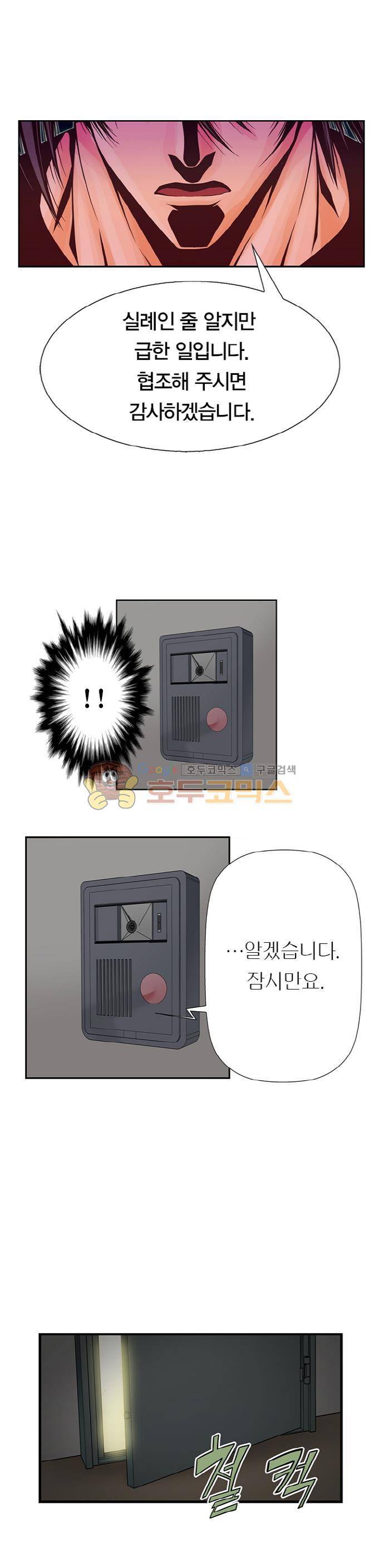 21세기 무인 12화 - 박윤주 4