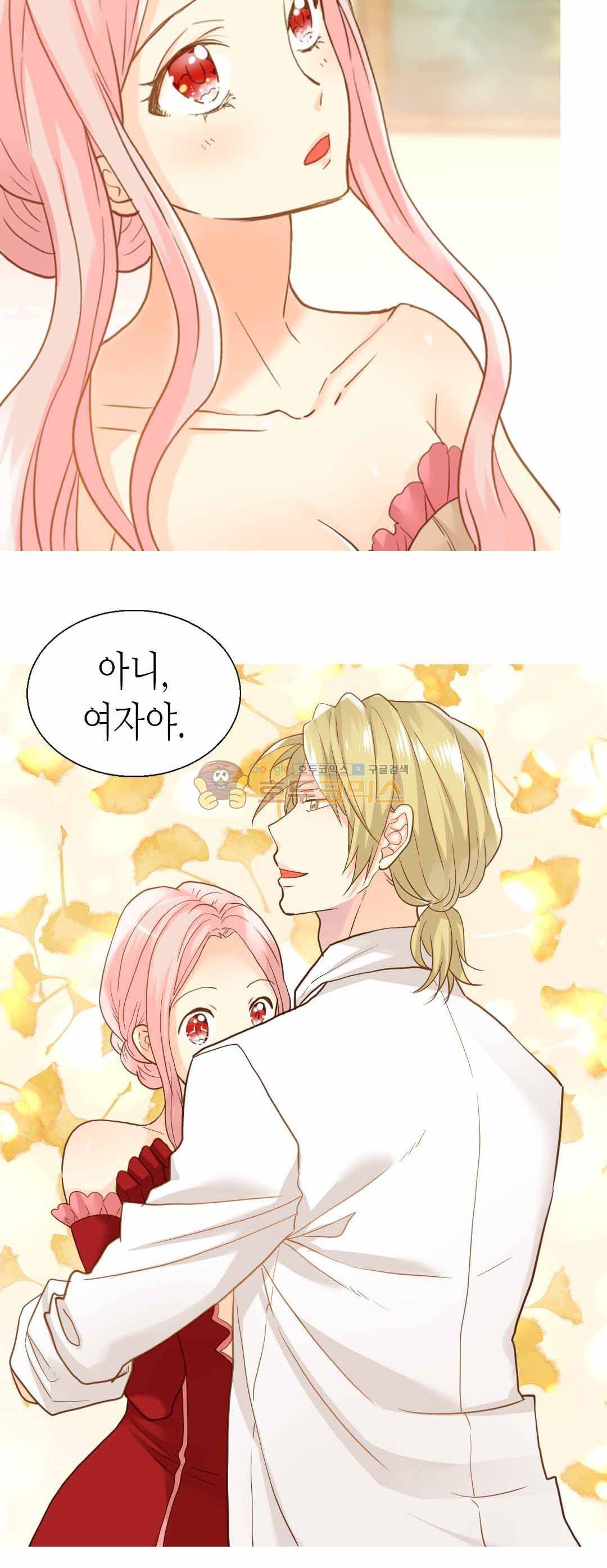 이세계의 황비 - 외전 12화 7