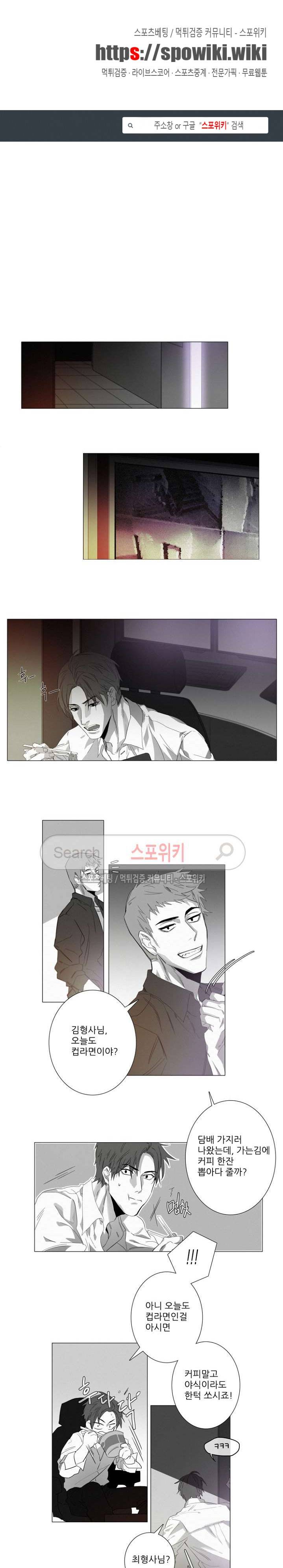 거짓말 같은 거짓말 8화 1