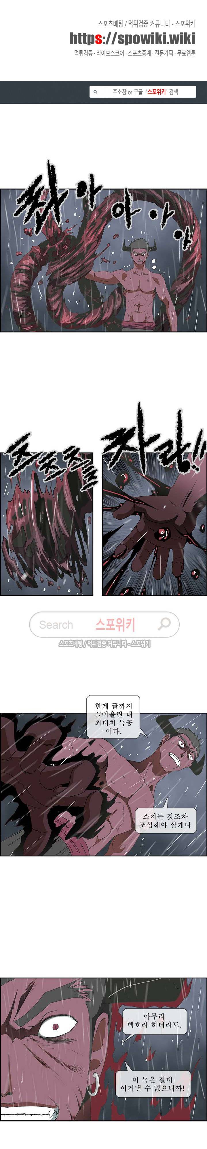 산신 - 아기 호랑이 17화 1