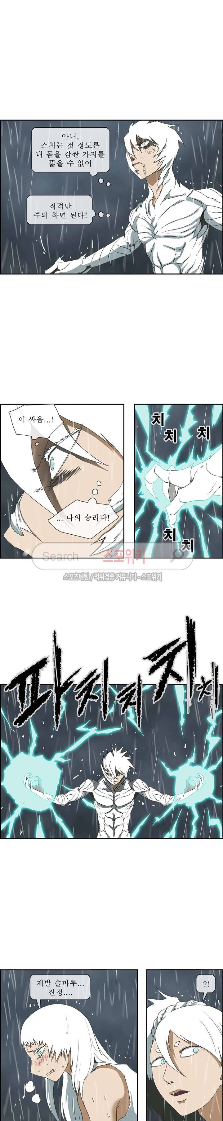 산신 - 아기 호랑이 17화 2