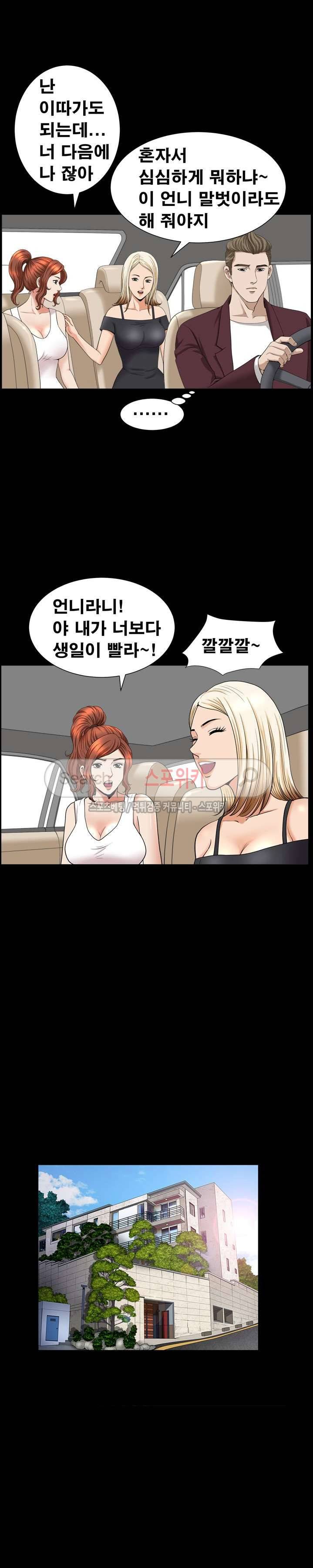 여름의 시작 42화 3