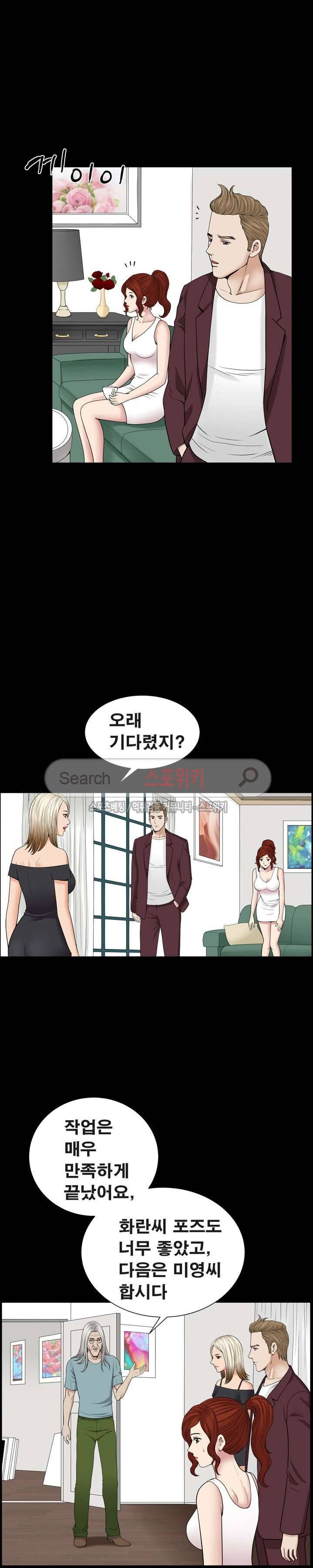 여름의 시작 42화 5