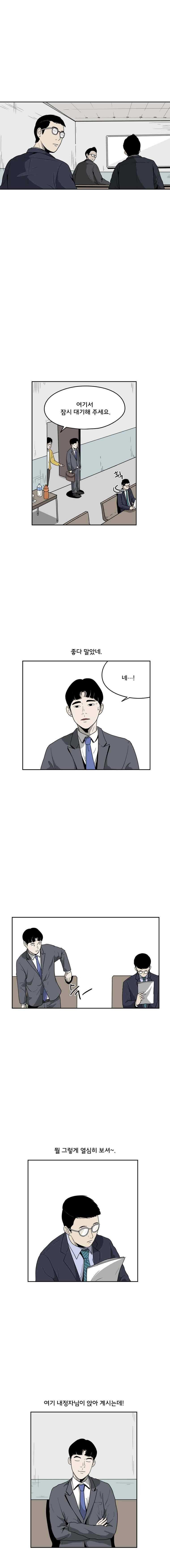 취준생물 15화 3