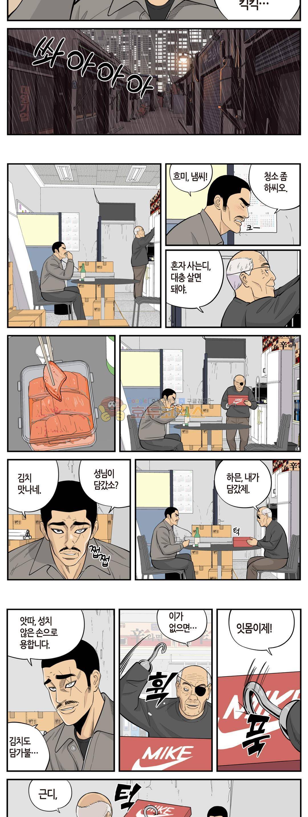 롱리브더킹 시즌3 80화 - 신뢰 3