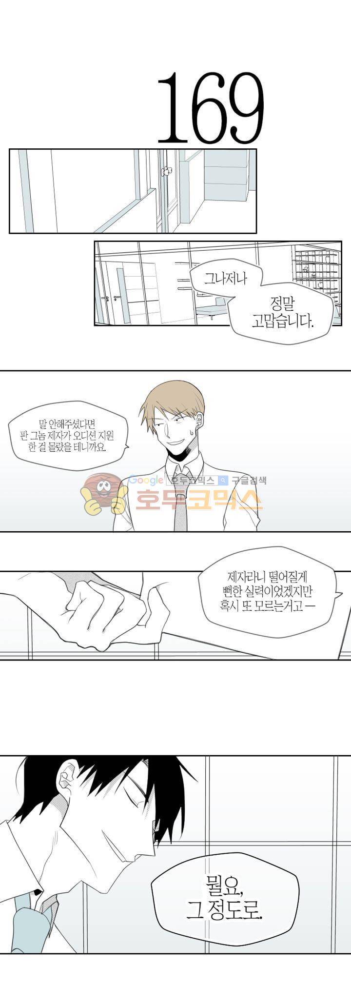 각설탕 소리 40화 1