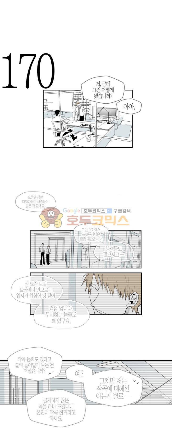 각설탕 소리 40화 2