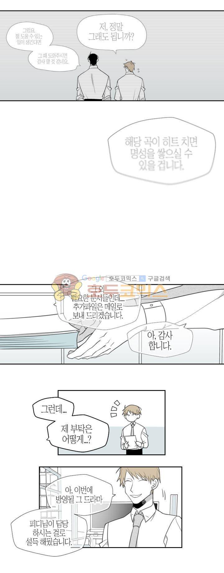 각설탕 소리 40화 3