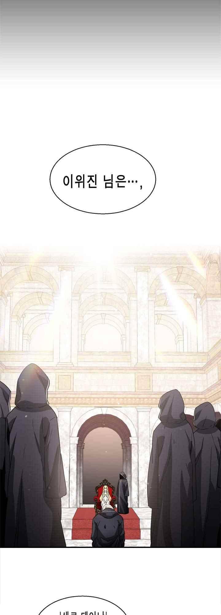아멘티아 44화 3