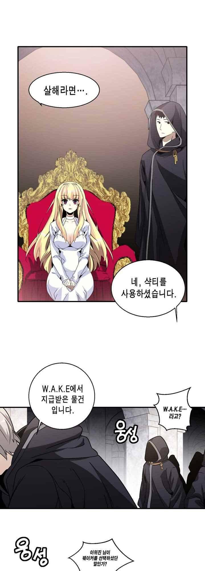 아멘티아 44화 5