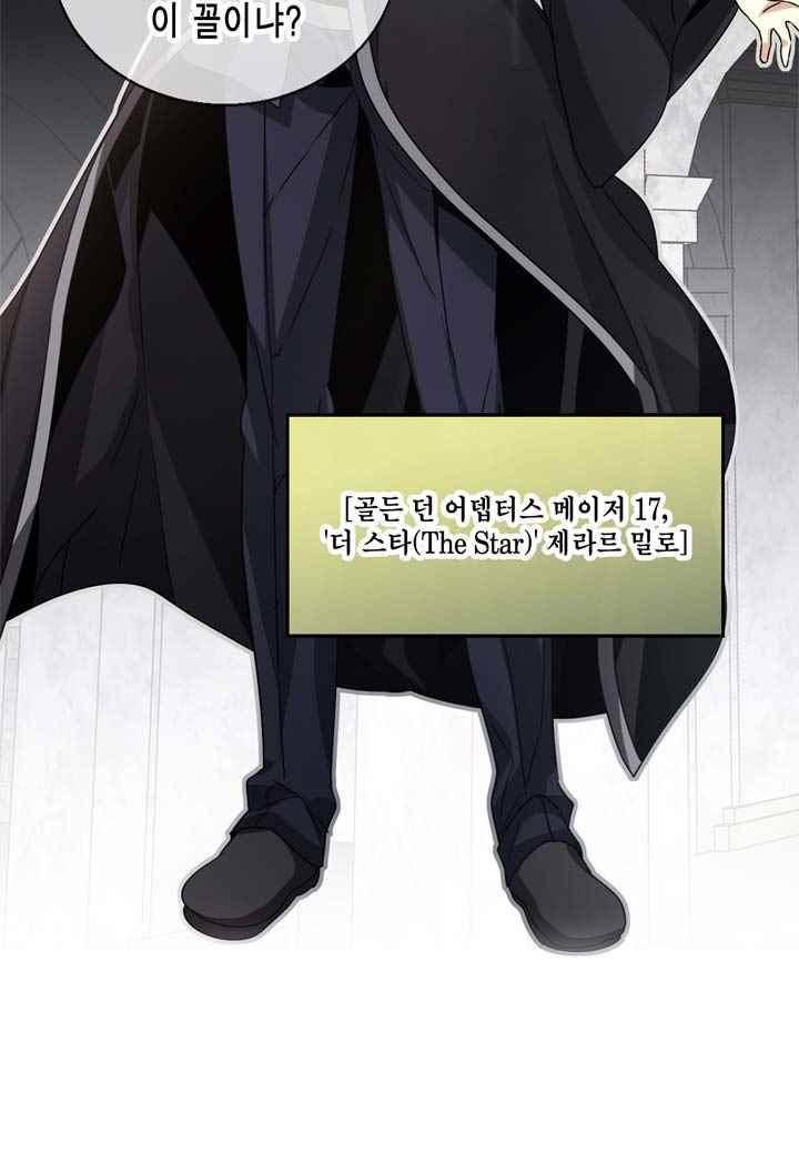 아멘티아 44화 7