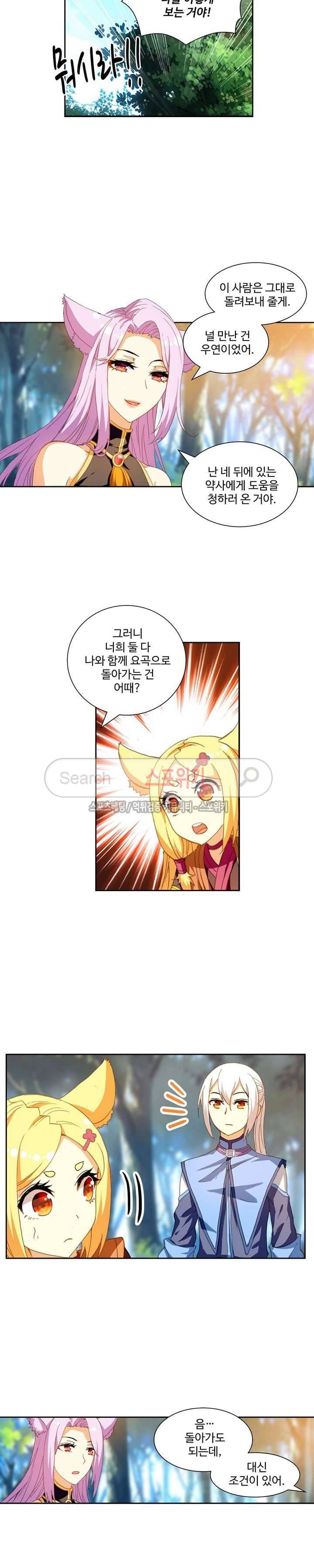 약로전기 : 연단술의 제왕 73화 3