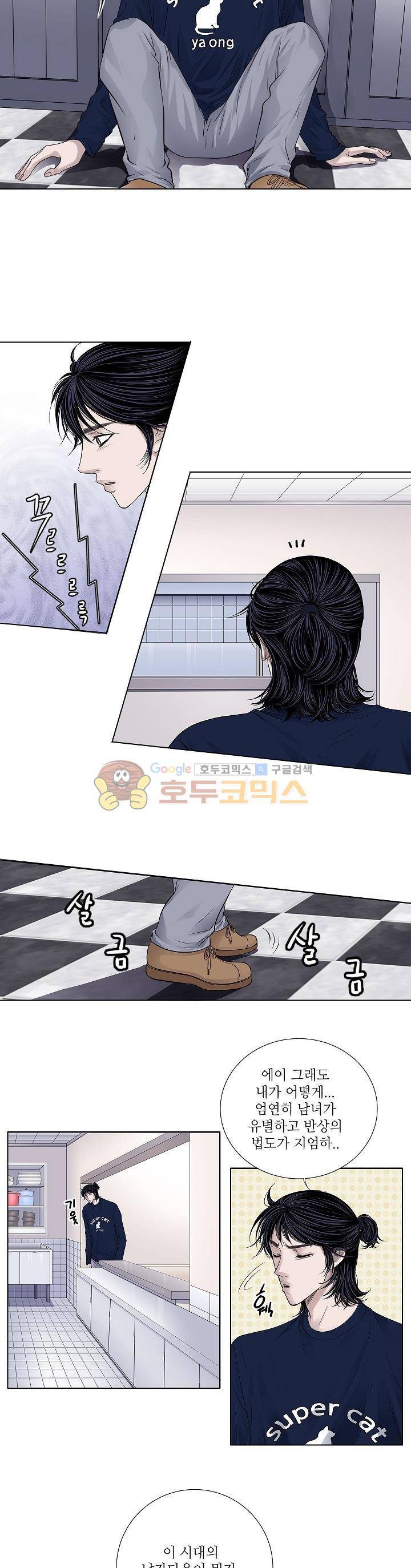허식당 11화 4