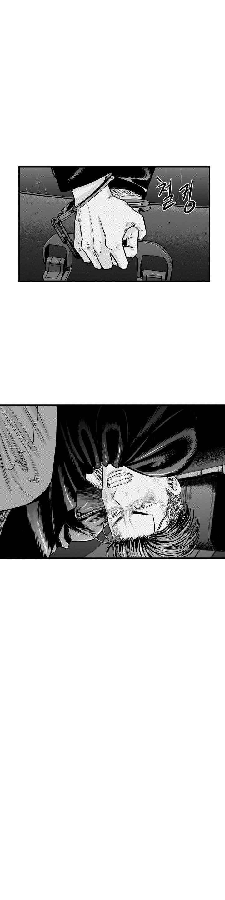 홀로 21화 1