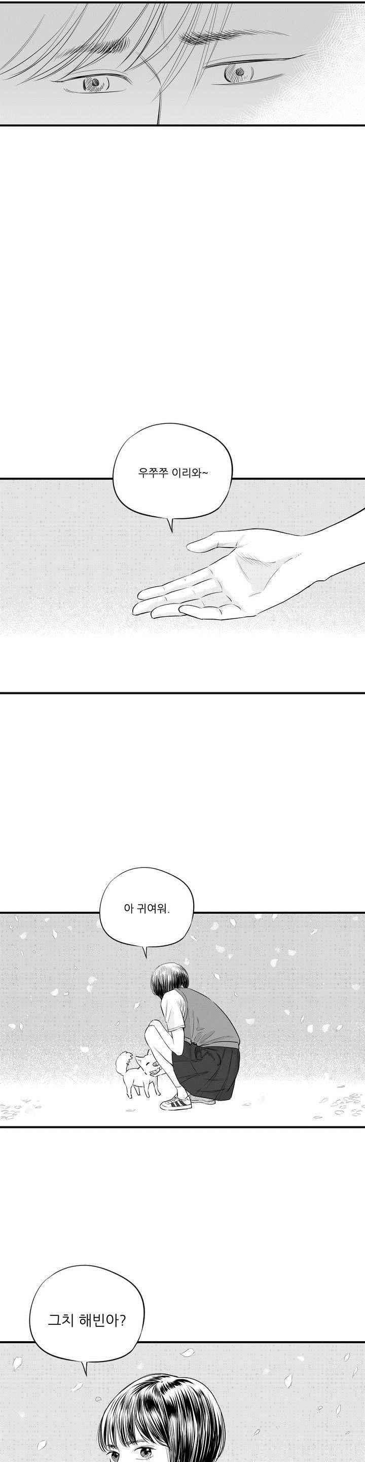 홀로 21화 5