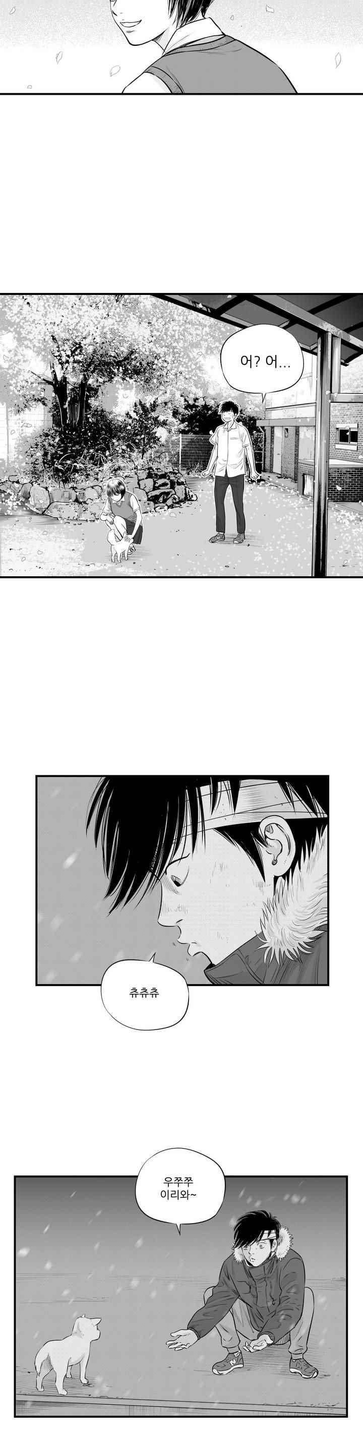 홀로 21화 6