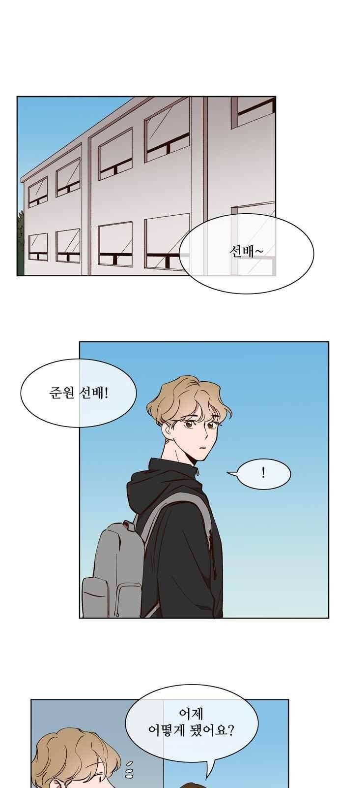 악마와 계약연애 25화 1