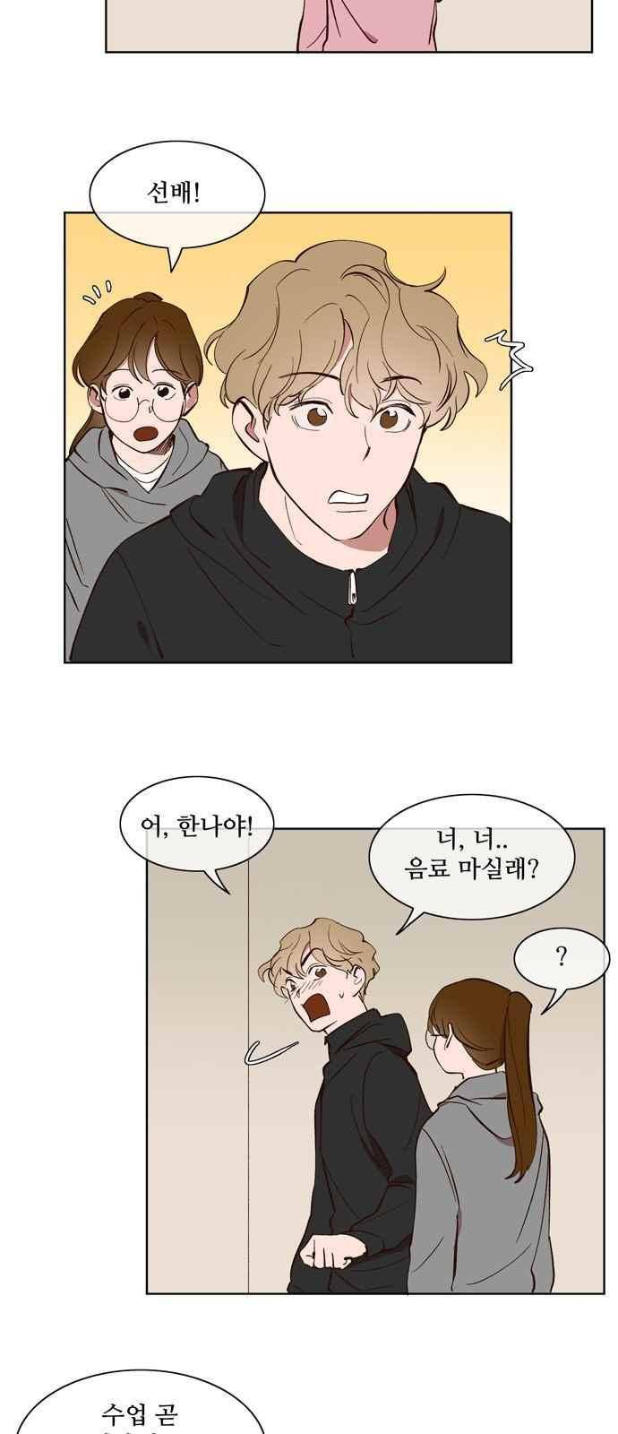 악마와 계약연애 25화 7