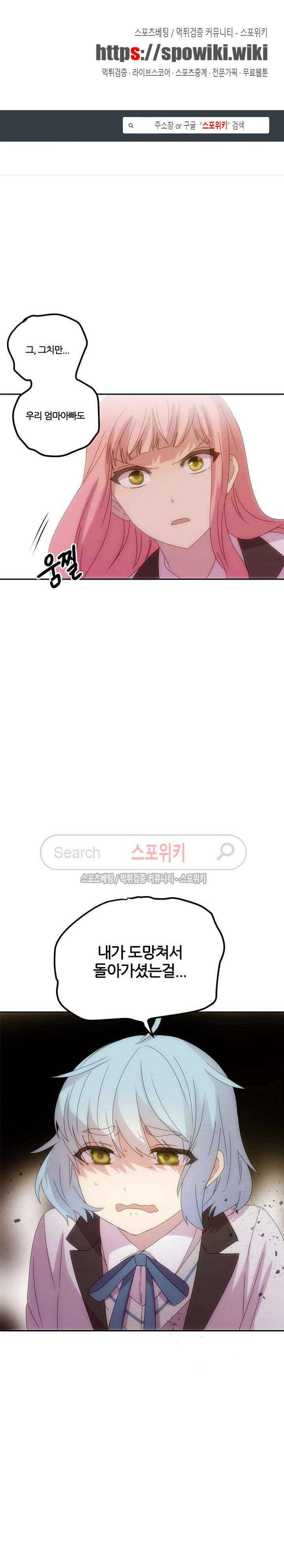 헬로 마이 안드로이드 10화 1