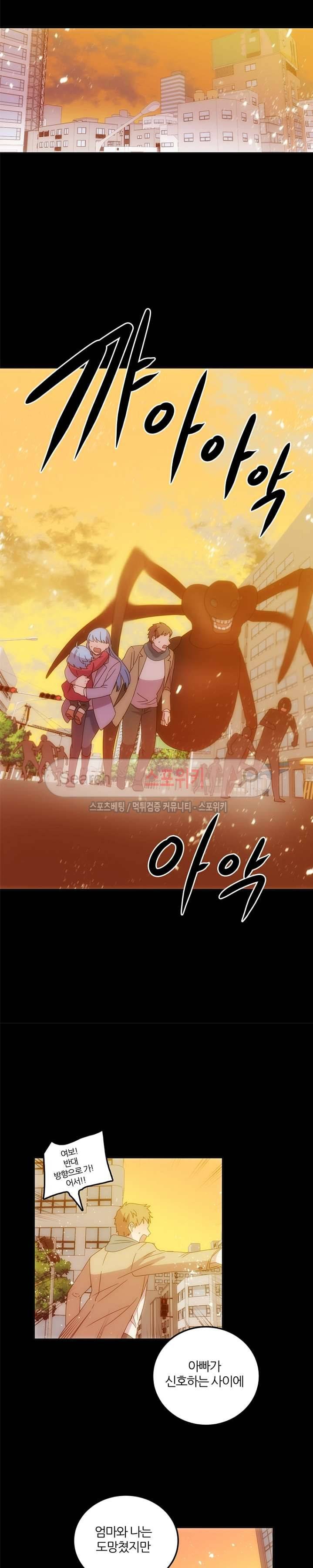 헬로 마이 안드로이드 10화 4
