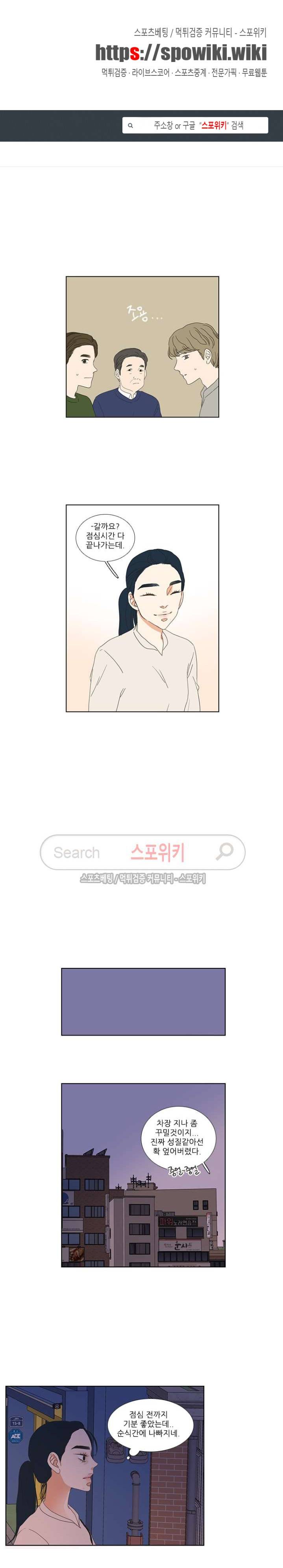 겟 레디 위드 미 13화 1