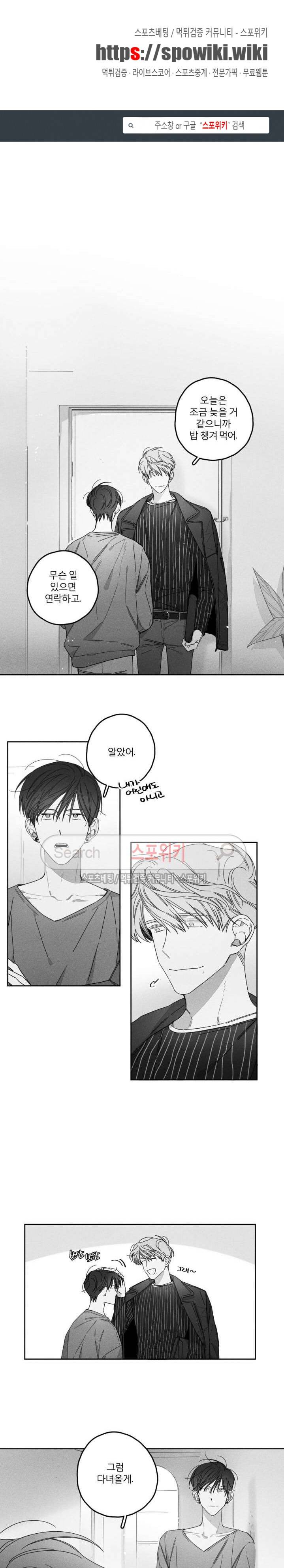 GLEN(글렌) 15화 1