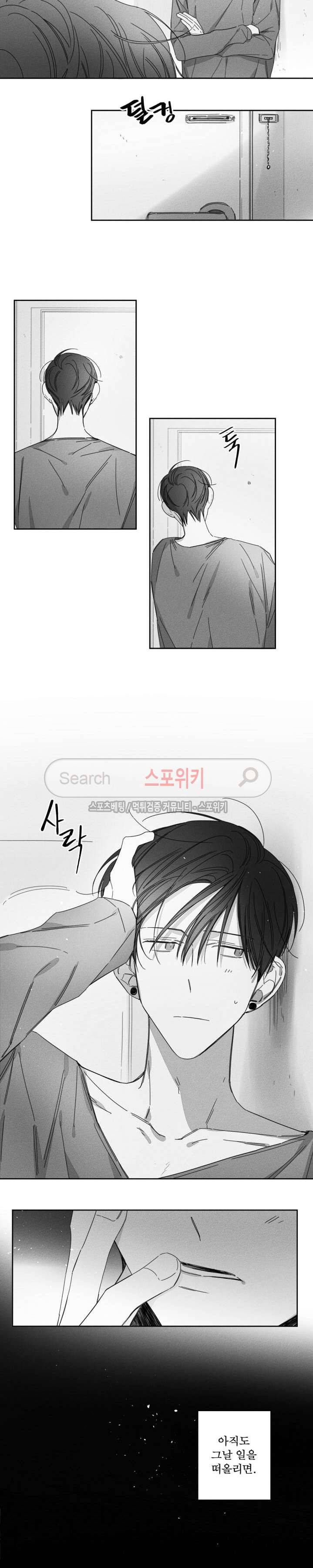 GLEN(글렌) 15화 2