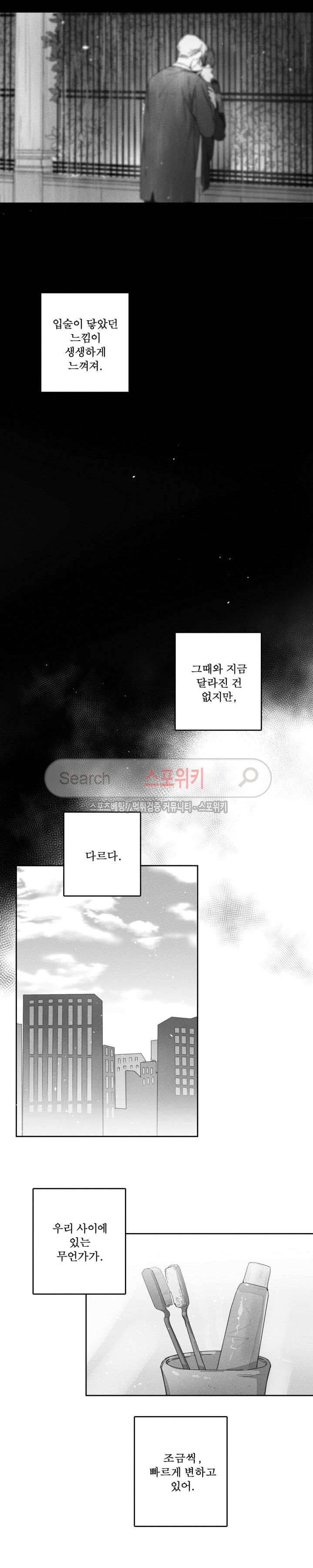 GLEN(글렌) 15화 3