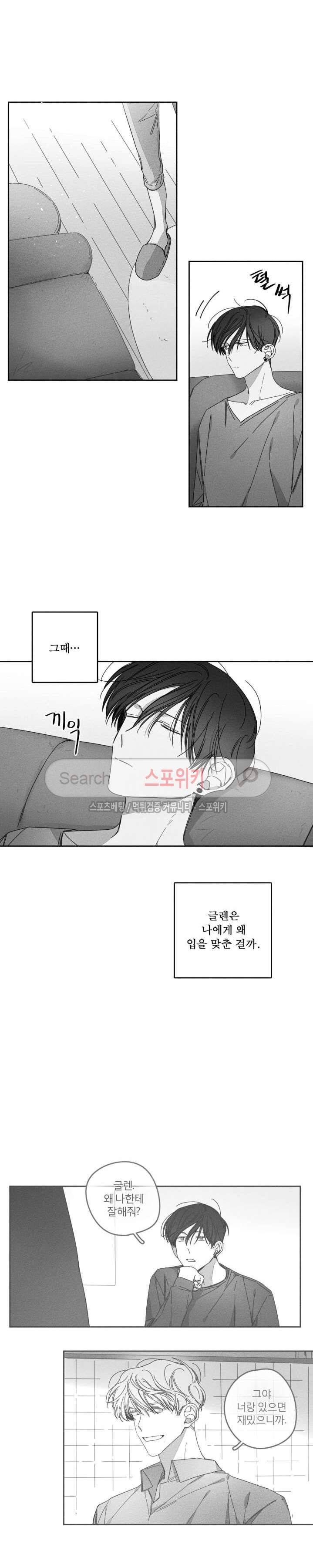 GLEN(글렌) 15화 4