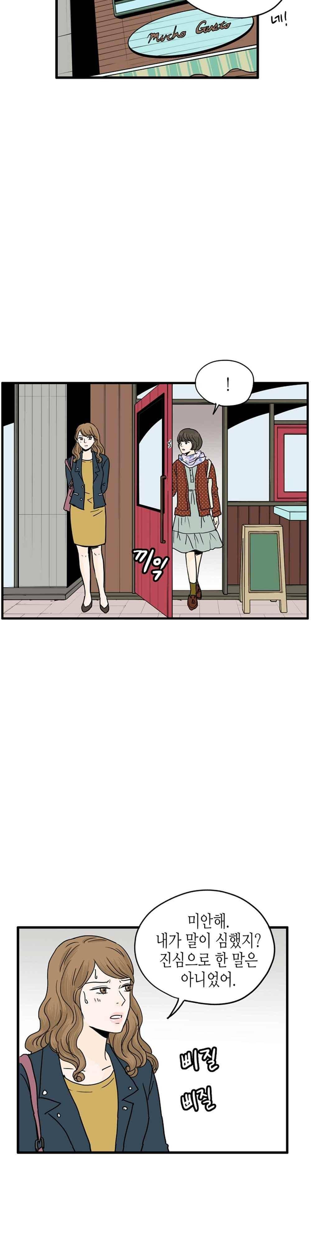 온더힐 94화 2