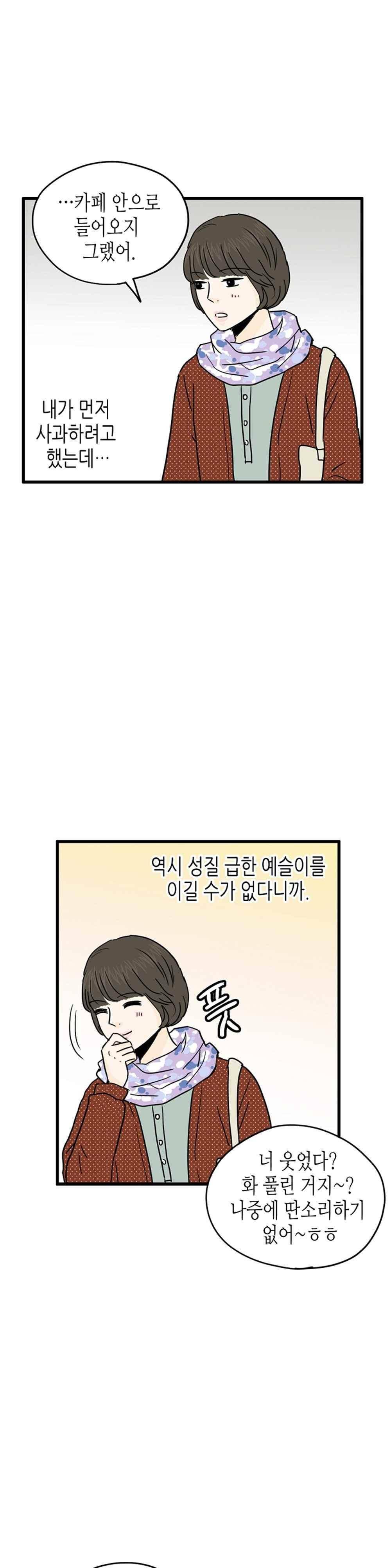 온더힐 94화 3
