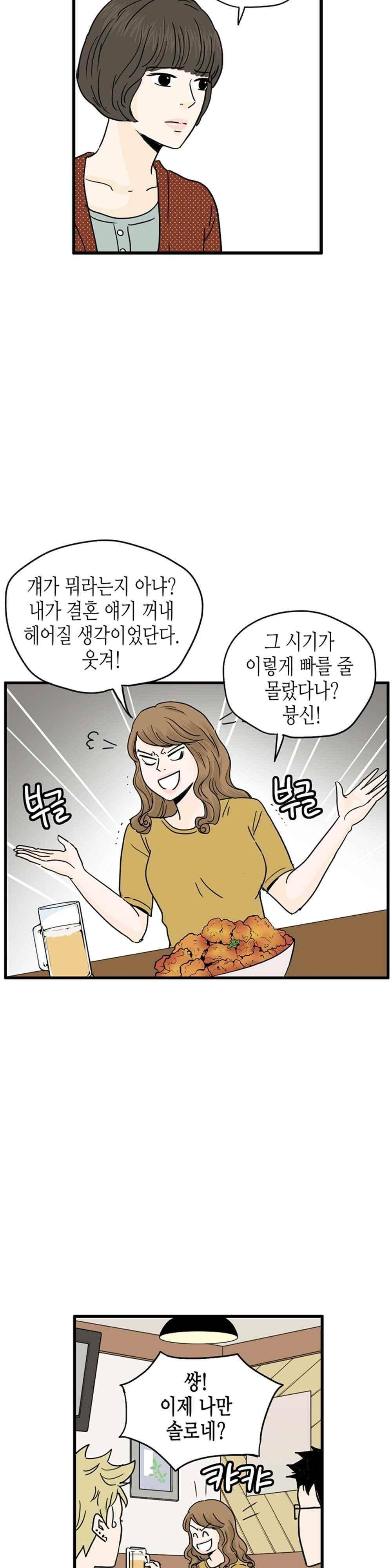 온더힐 94화 7