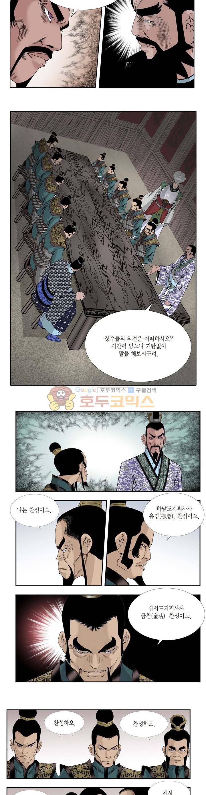 건곤일월 75화 2