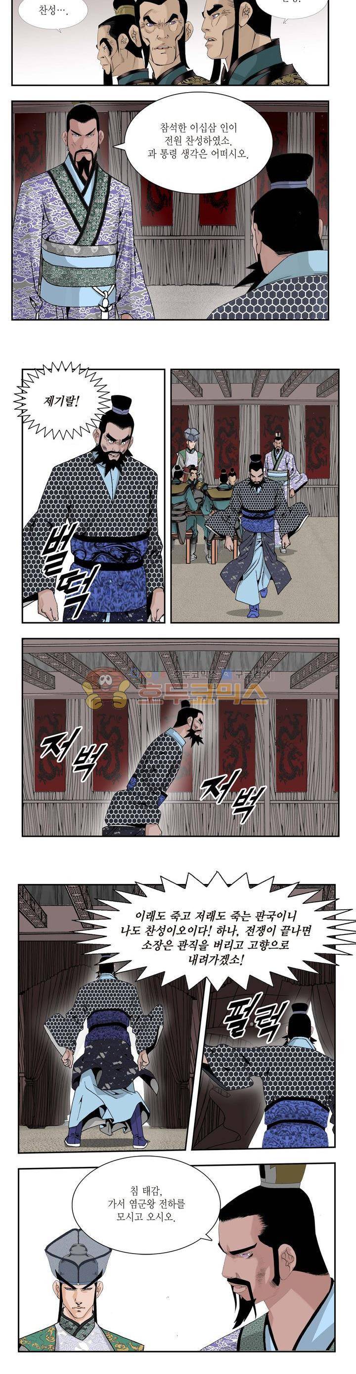 건곤일월 75화 3