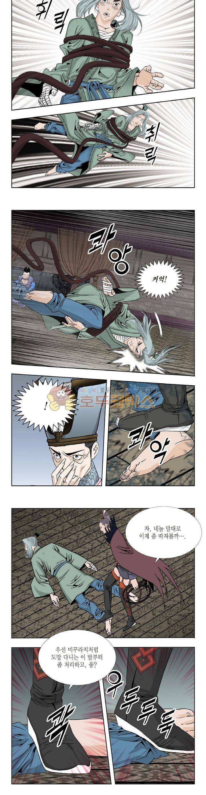 건곤일월 80화 3