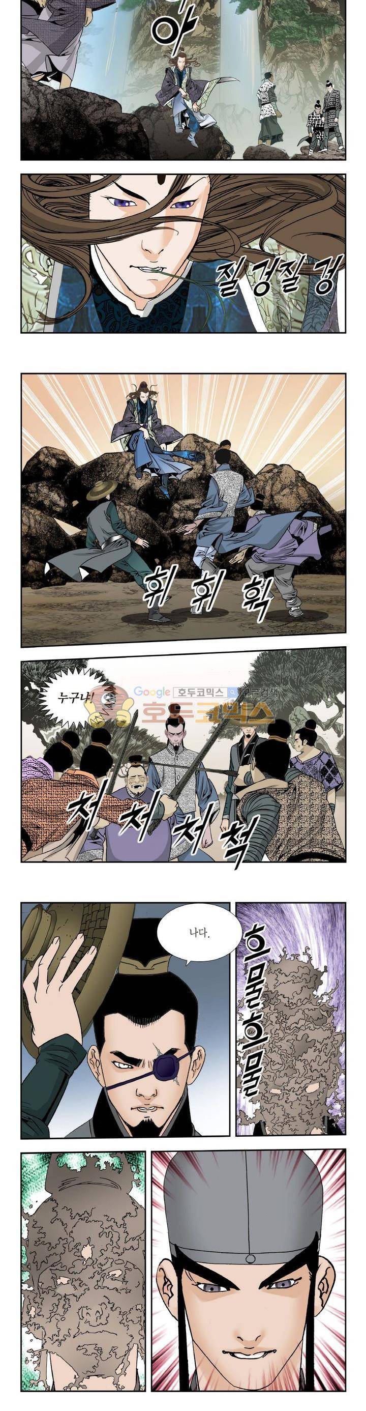 건곤일월 87화 3
