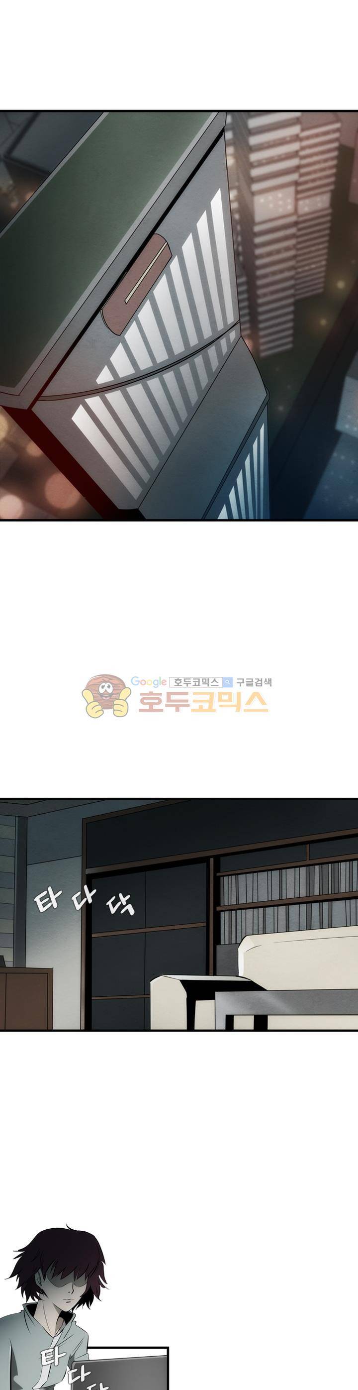 코드네임 카마엘 38화 2
