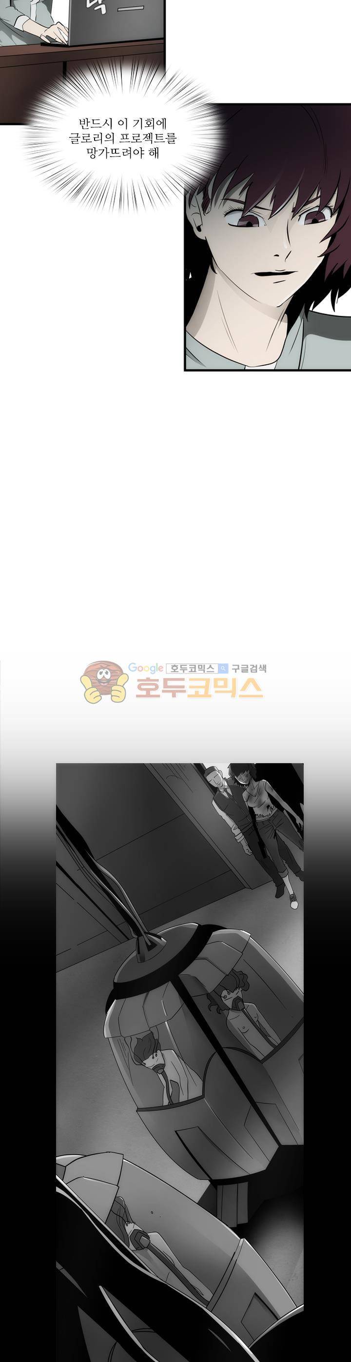 코드네임 카마엘 38화 3