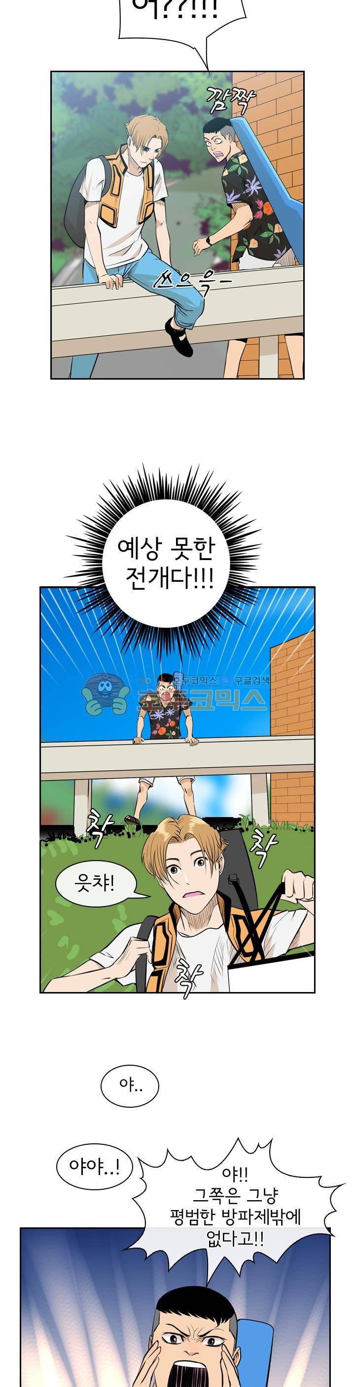 캐스팅 2화 - 테트라포드의 괴수 7